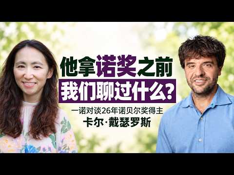 卡尔·戴瑟罗斯